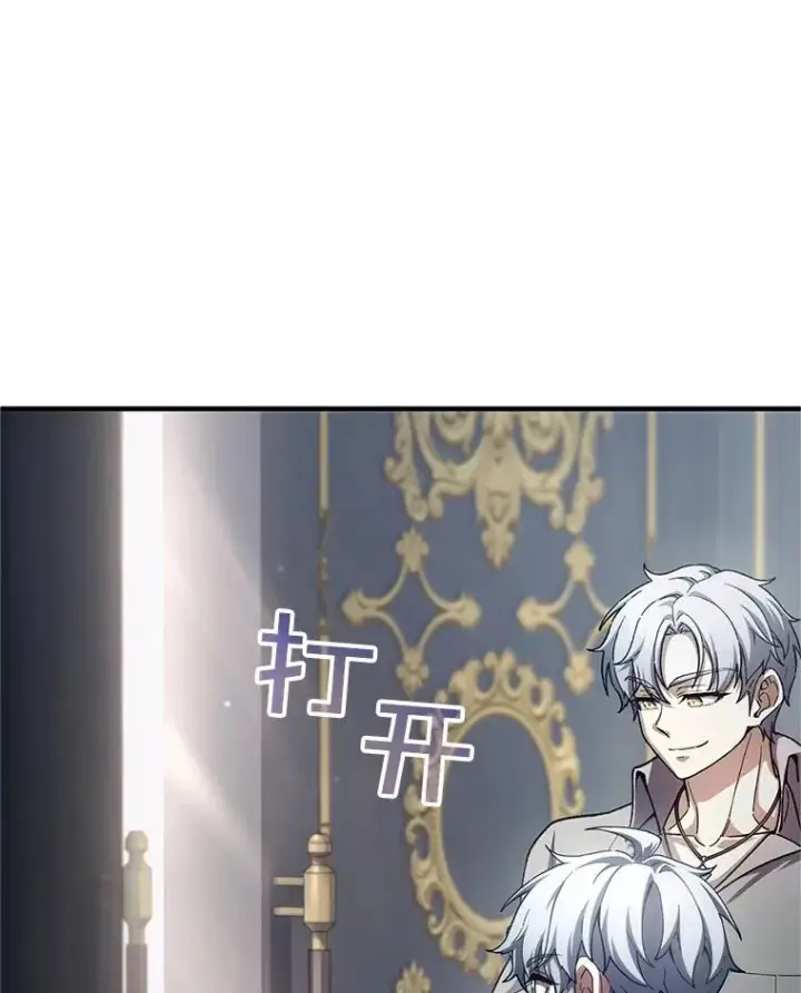 漫画《糟糕的重生》16.养子第46张图
