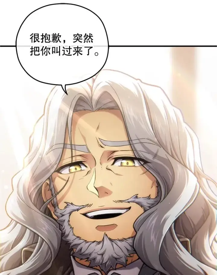 漫画《糟糕的重生》16.养子第54张图