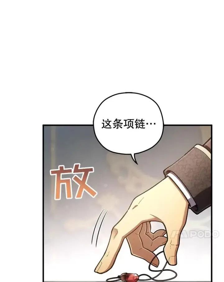 漫画《糟糕的重生》16.养子第58张图