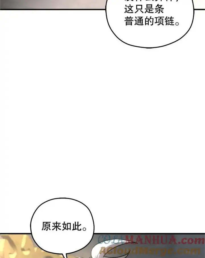 漫画《糟糕的重生》16.养子第61张图