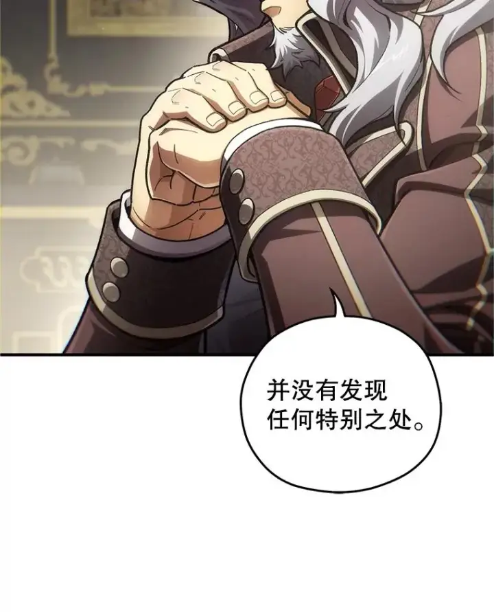 漫画《糟糕的重生》16.养子第64张图