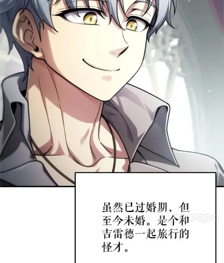 漫画《糟糕的重生》16.养子第7张图