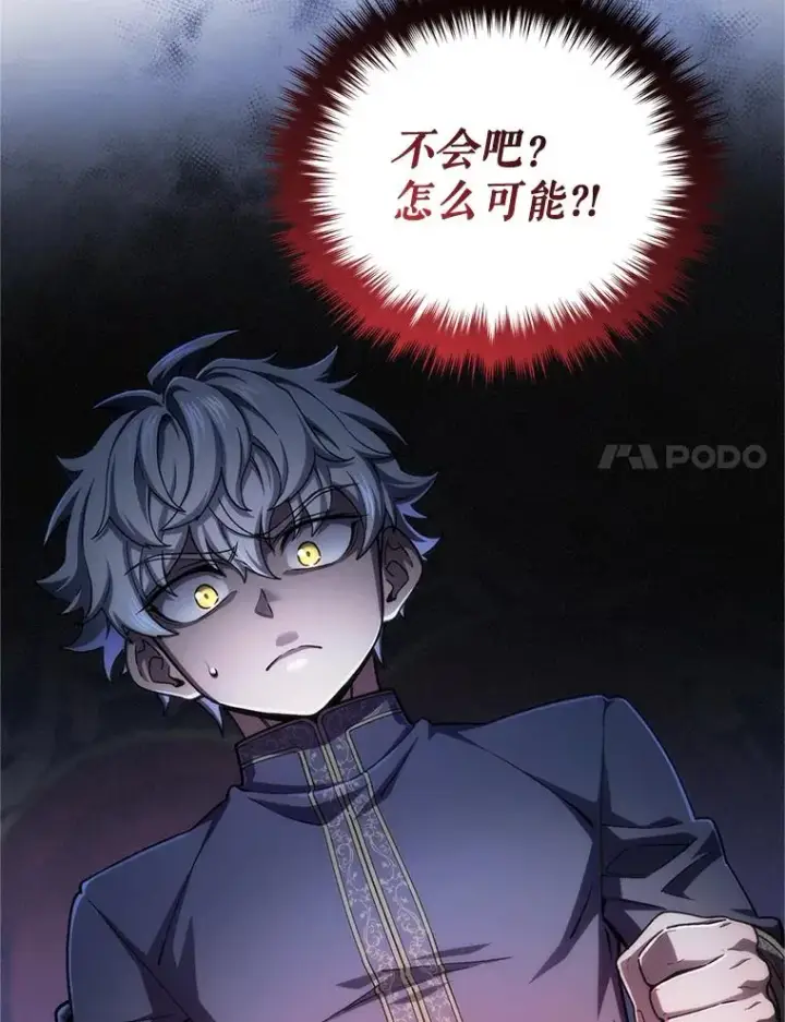 漫画《糟糕的重生》16.养子第72张图
