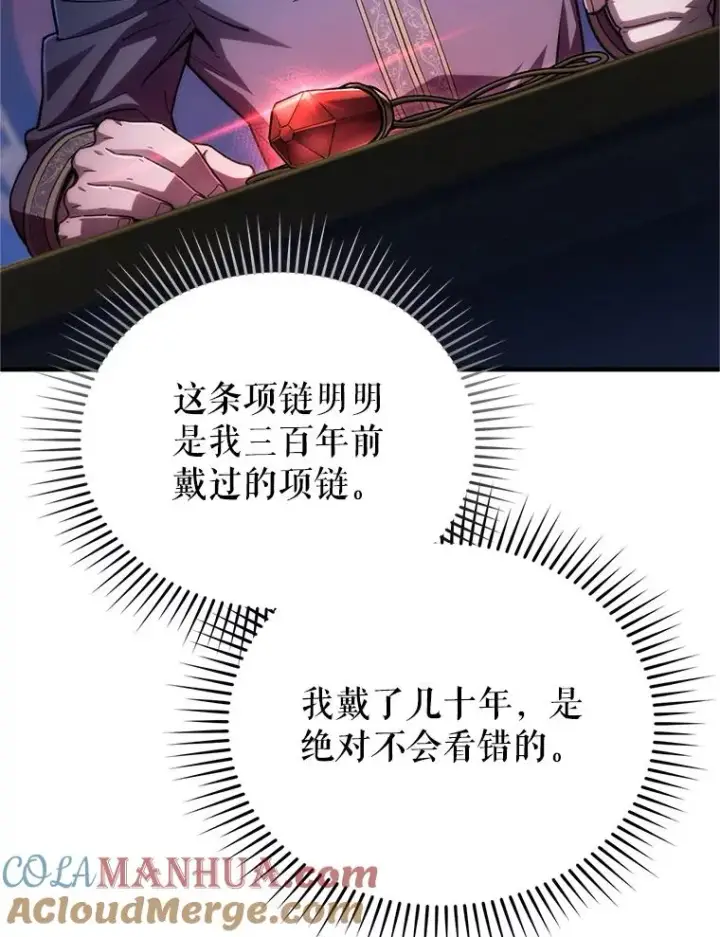漫画《糟糕的重生》16.养子第73张图