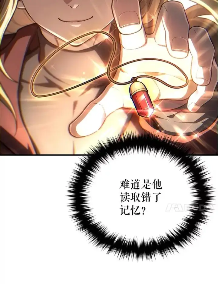 漫画《糟糕的重生》16.养子第75张图