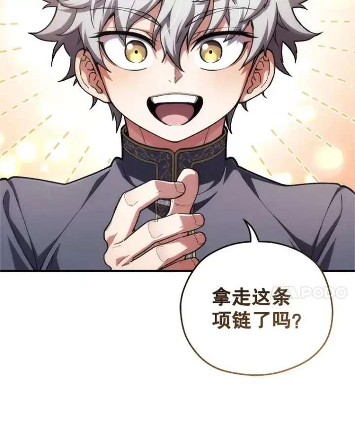 漫画《糟糕的重生》16.养子第82张图