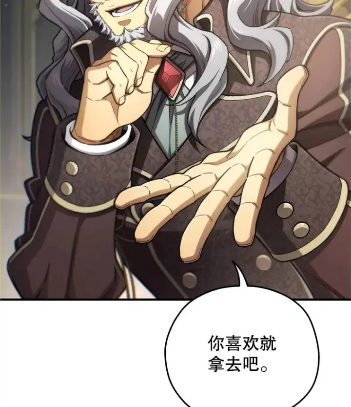 漫画《糟糕的重生》16.养子第84张图