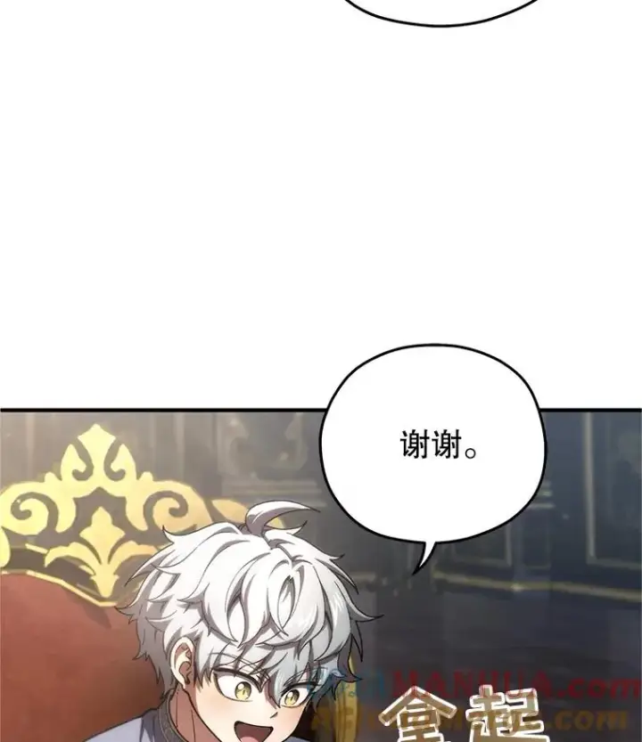 漫画《糟糕的重生》16.养子第85张图
