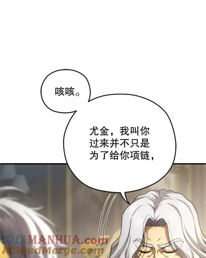 漫画《糟糕的重生》16.养子第89张图