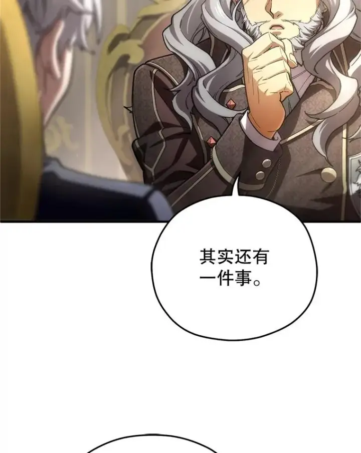 漫画《糟糕的重生》16.养子第90张图
