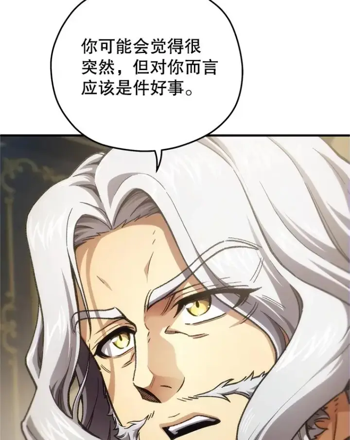 漫画《糟糕的重生》16.养子第91张图