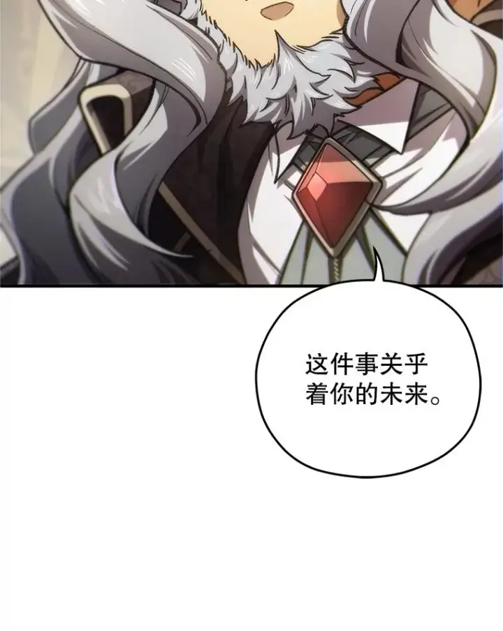 漫画《糟糕的重生》16.养子第92张图