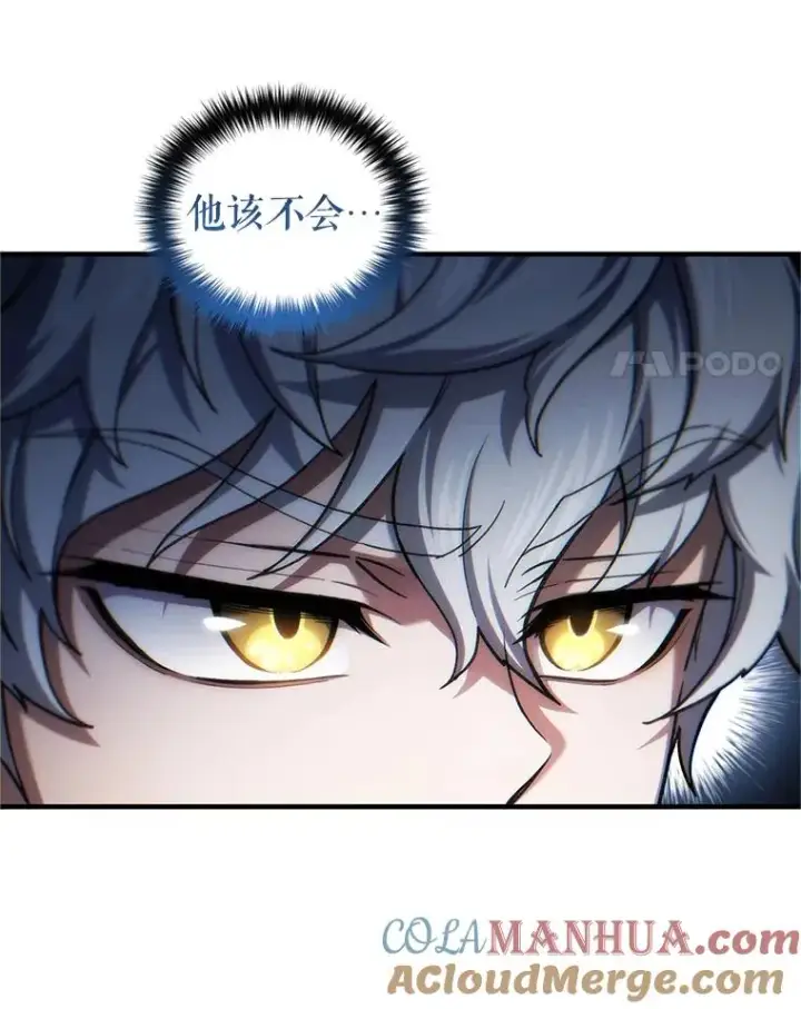 漫画《糟糕的重生》16.养子第93张图