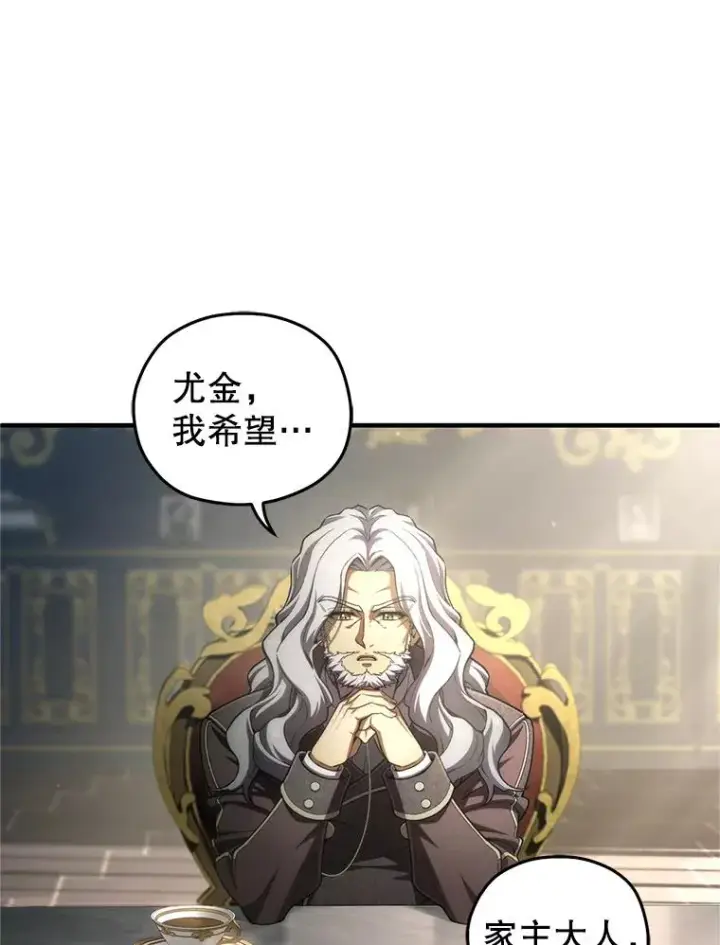 漫画《糟糕的重生》16.养子第94张图