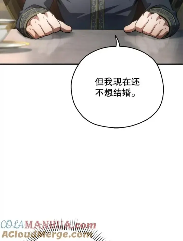 漫画《糟糕的重生》16.养子第97张图