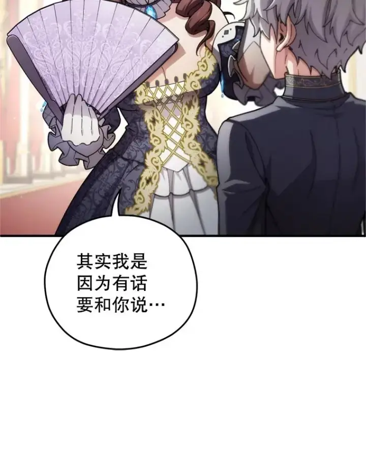 漫画《糟糕的重生》17.家主的提议第114张图
