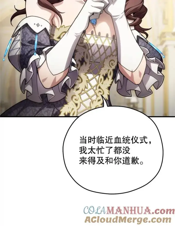 漫画《糟糕的重生》17.家主的提议第117张图