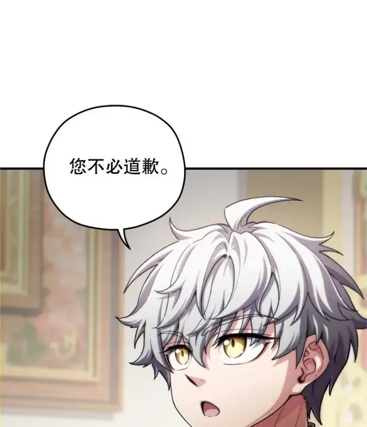 漫画《糟糕的重生》17.家主的提议第118张图