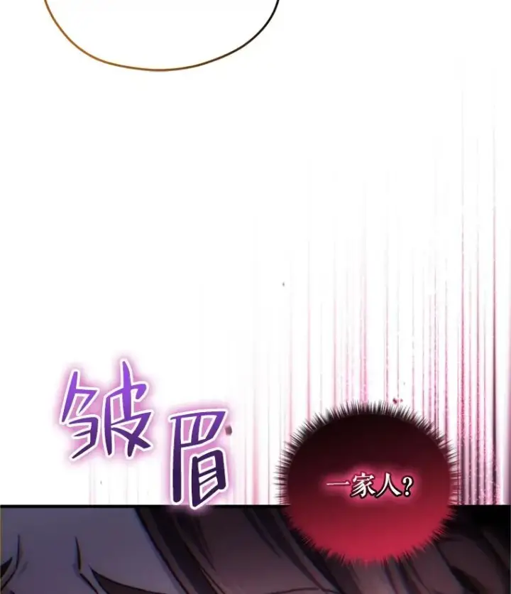 漫画《糟糕的重生》17.家主的提议第126张图