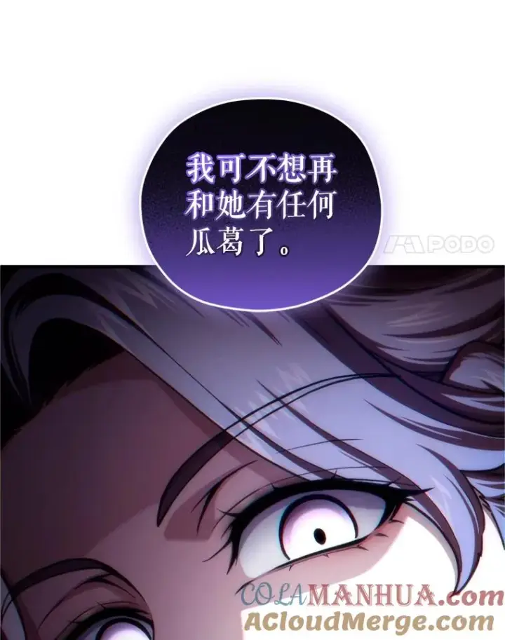 漫画《糟糕的重生》17.家主的提议第137张图