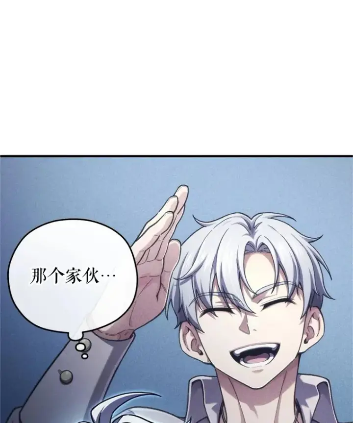 漫画《糟糕的重生》17.家主的提议第46张图