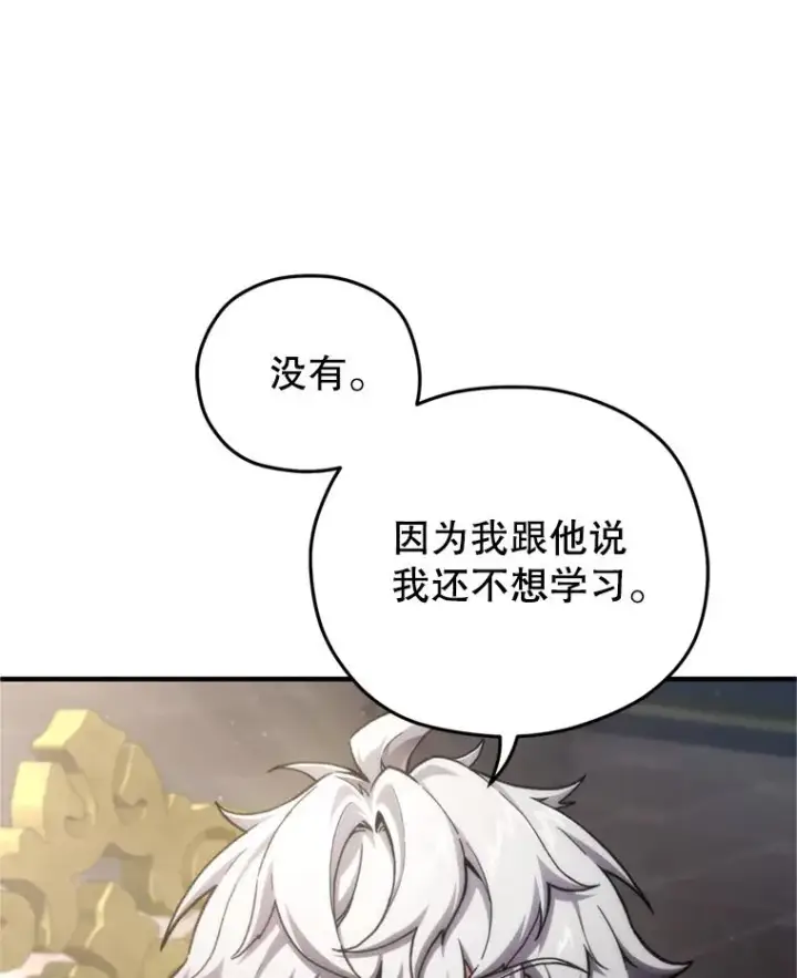 漫画《糟糕的重生》17.家主的提议第50张图