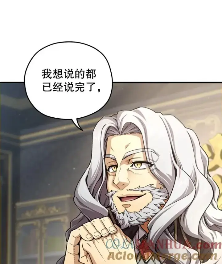 漫画《糟糕的重生》17.家主的提议第65张图