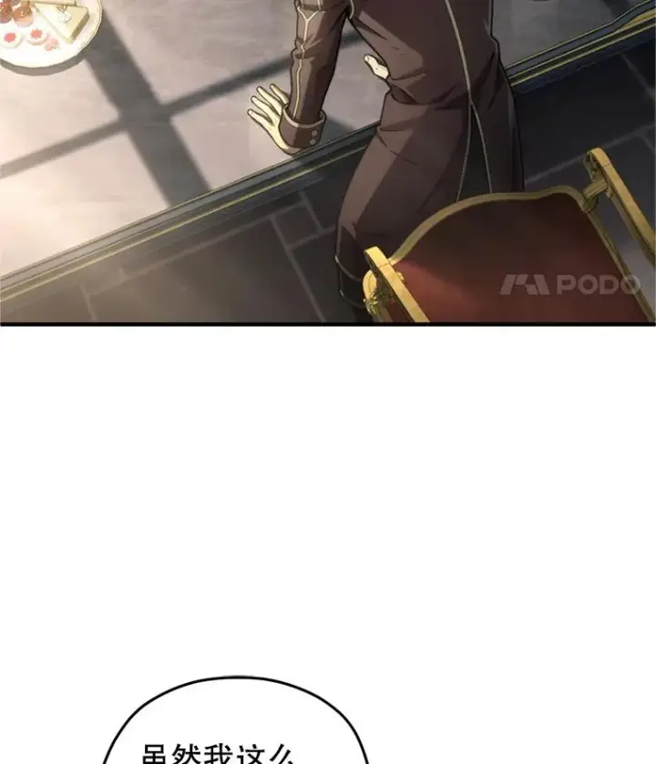 漫画《糟糕的重生》17.家主的提议第8张图