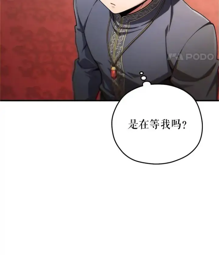漫画《糟糕的重生》17.家主的提议第84张图