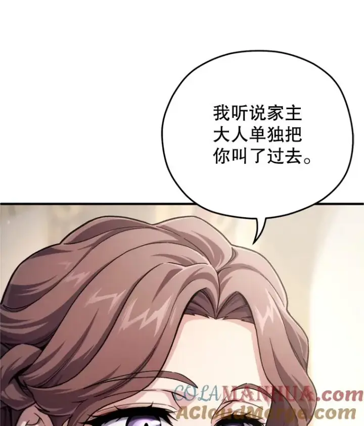 漫画《糟糕的重生》17.家主的提议第97张图