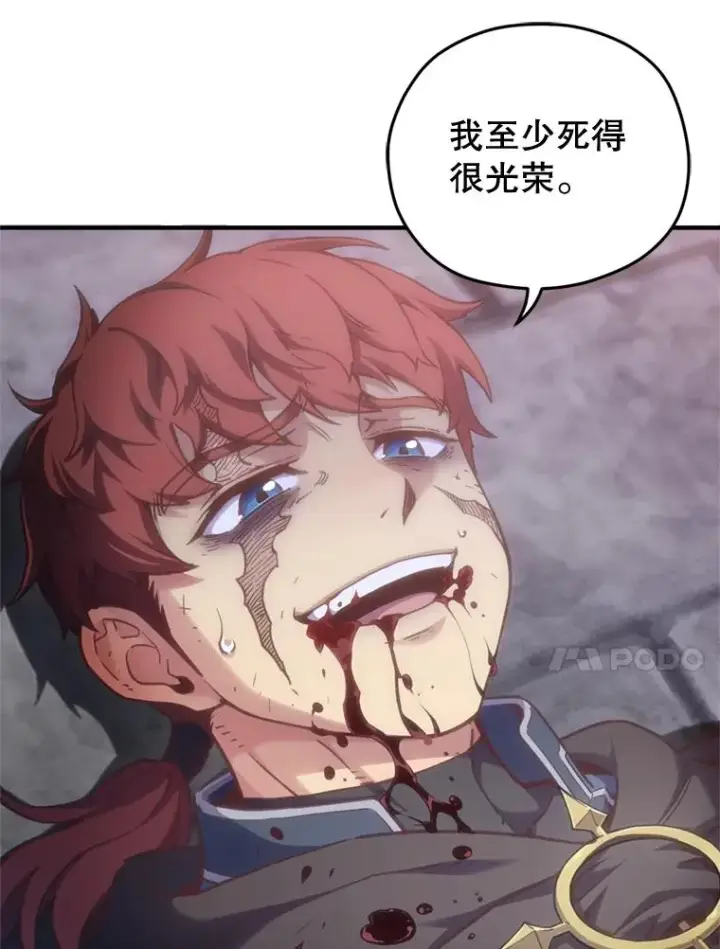 漫画《糟糕的重生》0.序章第10张图