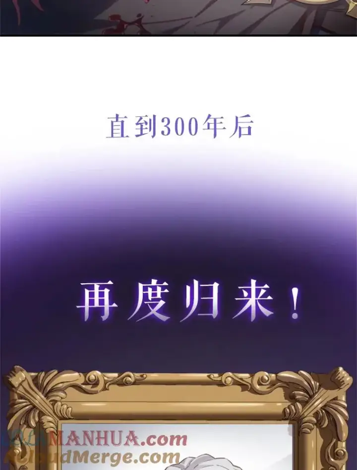 漫画《糟糕的重生》0.序章第11张图