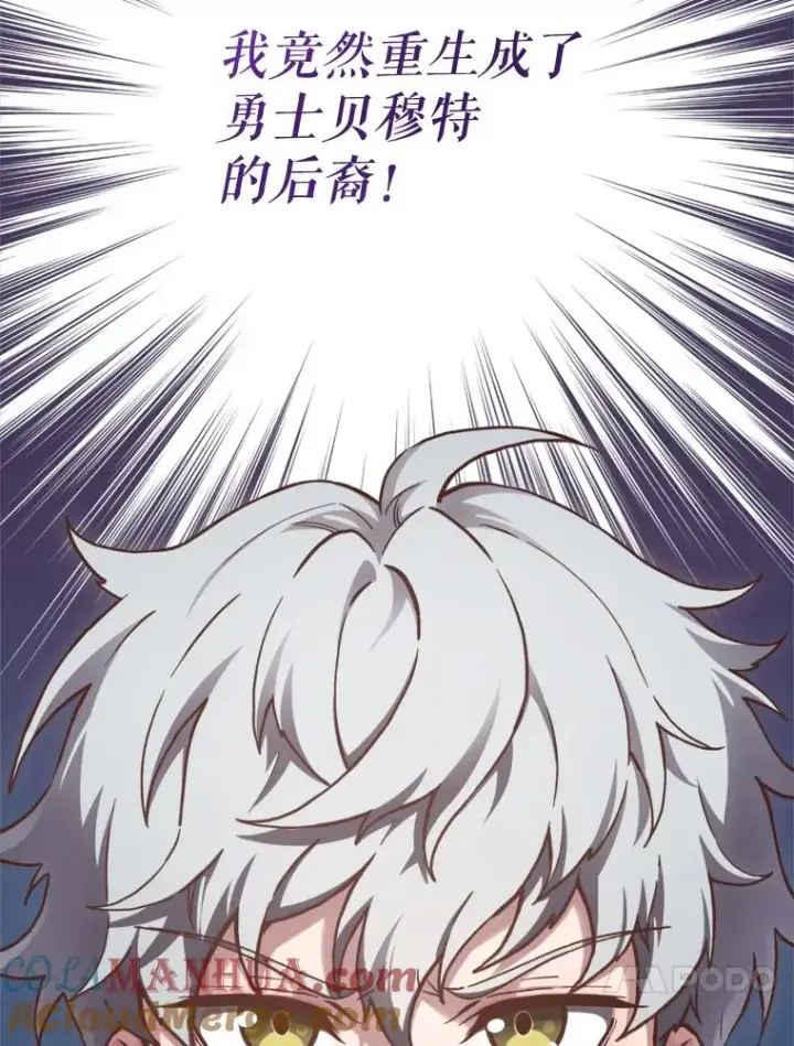 漫画《糟糕的重生》0.序章第13张图