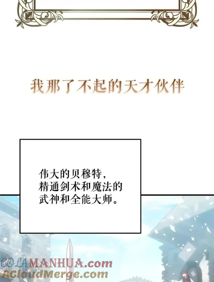 漫画《糟糕的重生》0.序章第15张图