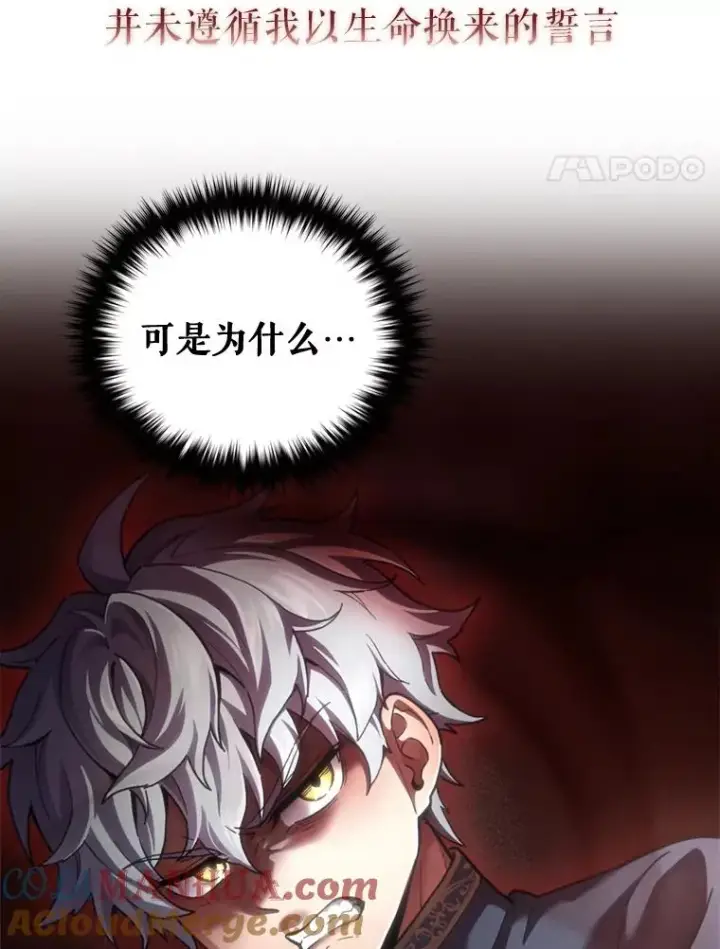 漫画《糟糕的重生》0.序章第17张图