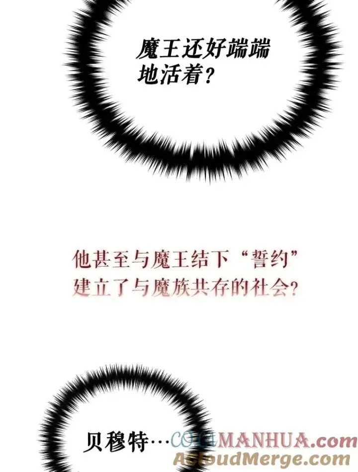 漫画《糟糕的重生》0.序章第19张图
