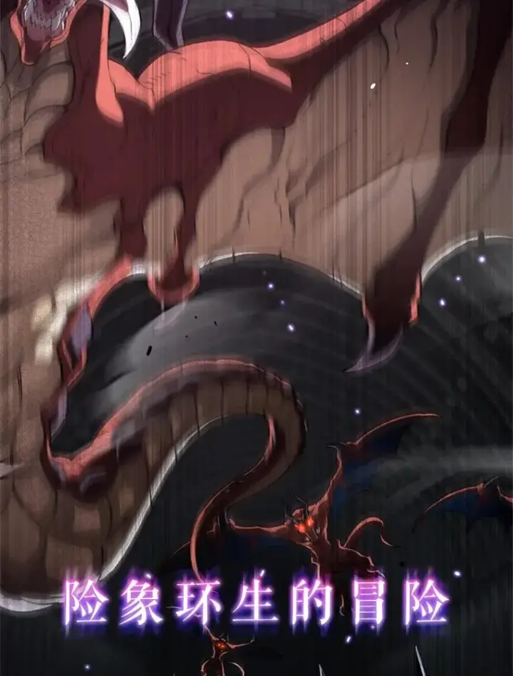 漫画《糟糕的重生》0.序章第2张图