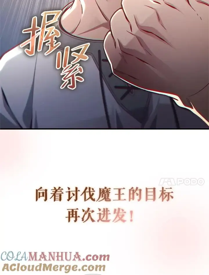 漫画《糟糕的重生》0.序章第23张图
