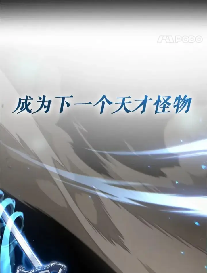 漫画《糟糕的重生》0.序章第30张图