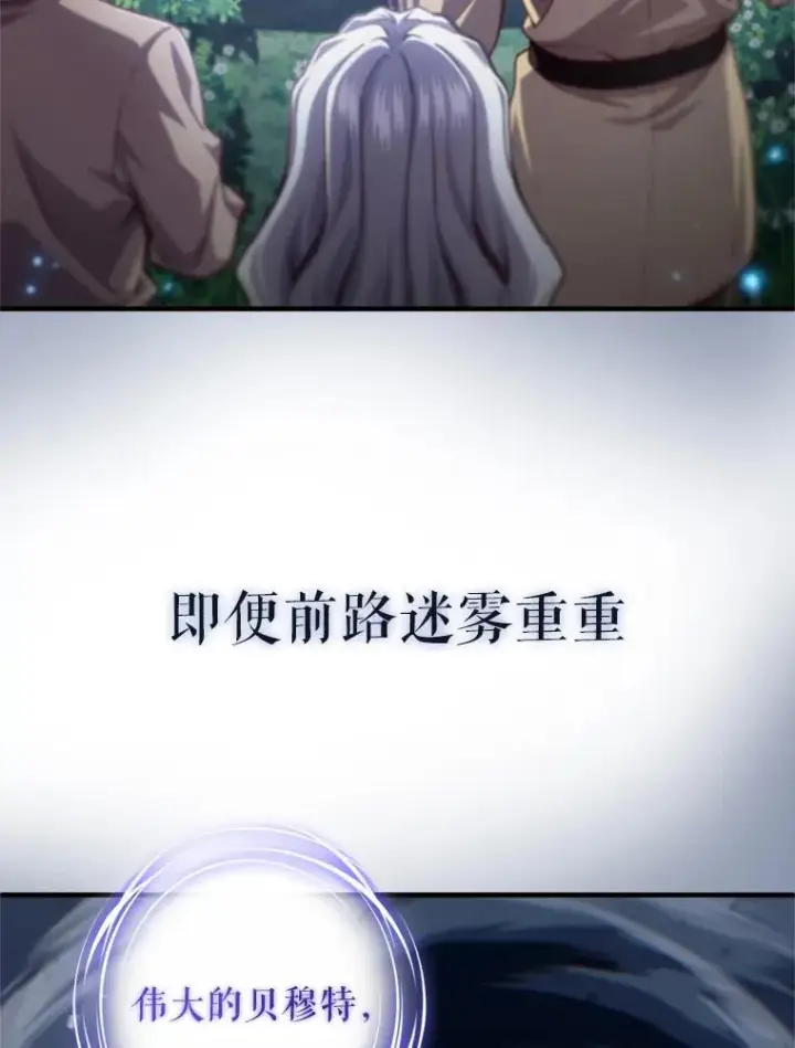 漫画《糟糕的重生》0.序章第34张图
