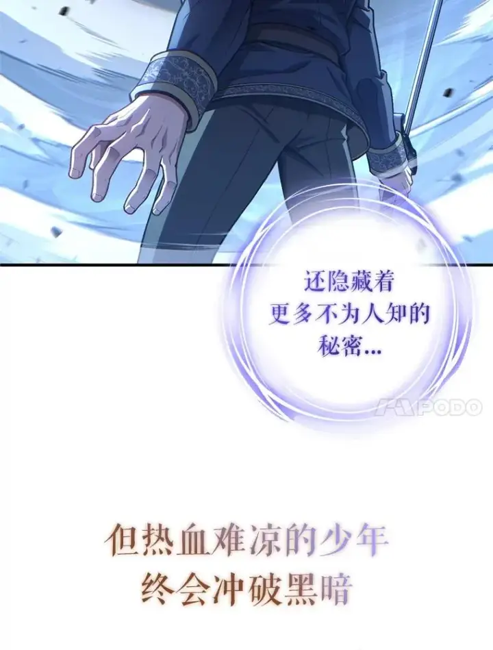 漫画《糟糕的重生》0.序章第36张图