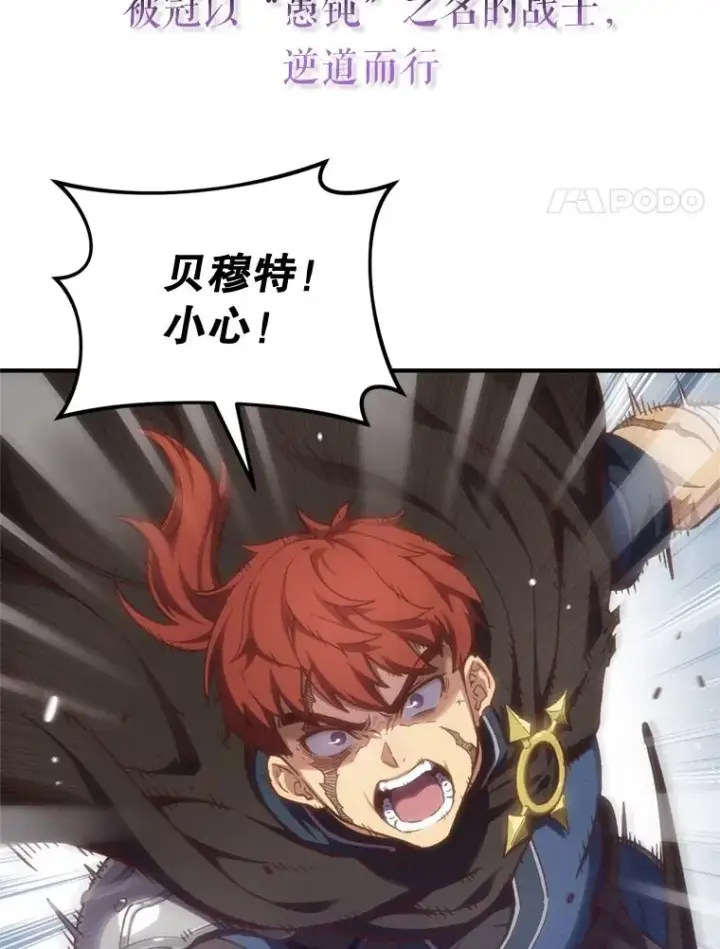 漫画《糟糕的重生》0.序章第4张图