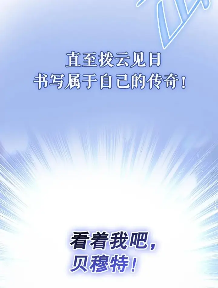 漫画《糟糕的重生》0.序章第40张图