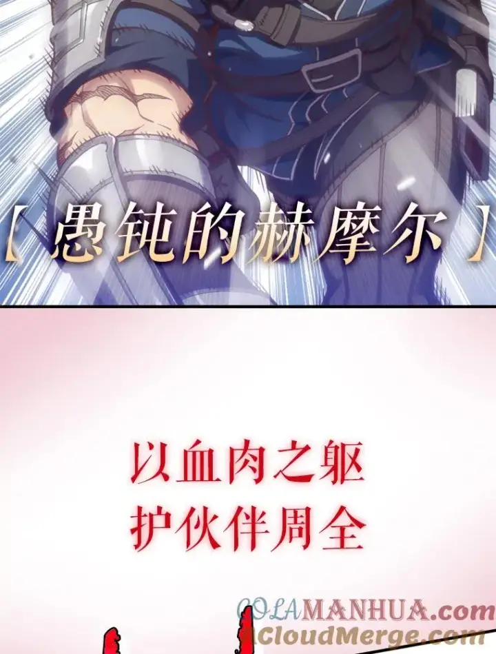 漫画《糟糕的重生》0.序章第5张图