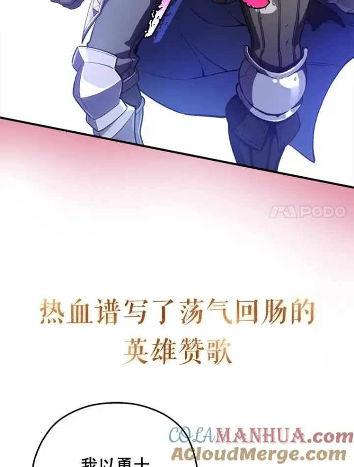 漫画《糟糕的重生》0.序章第7张图