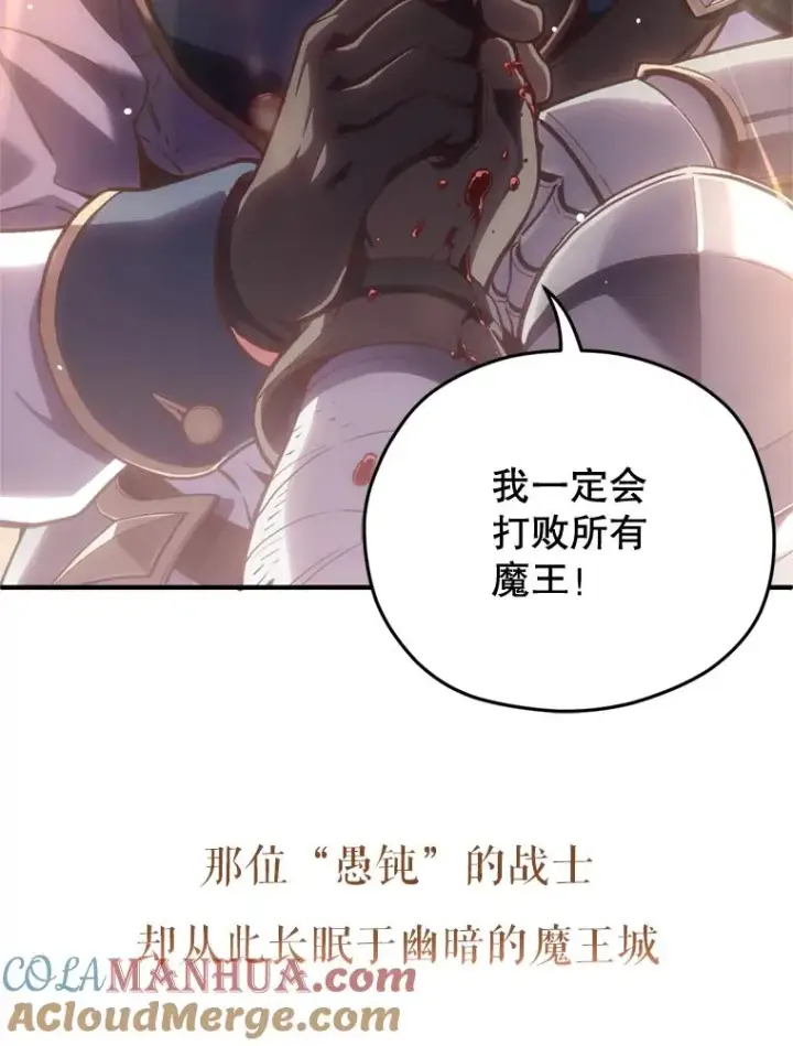 漫画《糟糕的重生》0.序章第9张图
