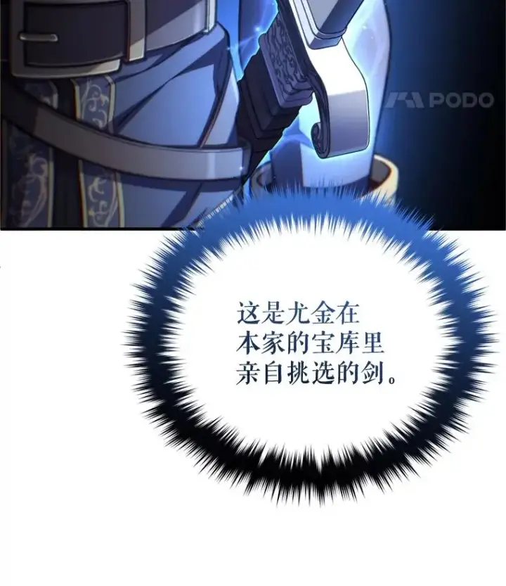 漫画《糟糕的重生》18.杰哈德的到来第100张图