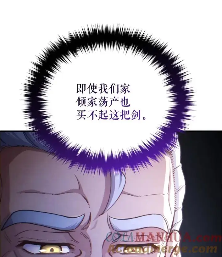漫画《糟糕的重生》18.杰哈德的到来第101张图