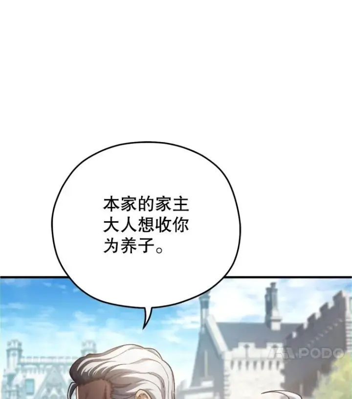 漫画《糟糕的重生》18.杰哈德的到来第103张图