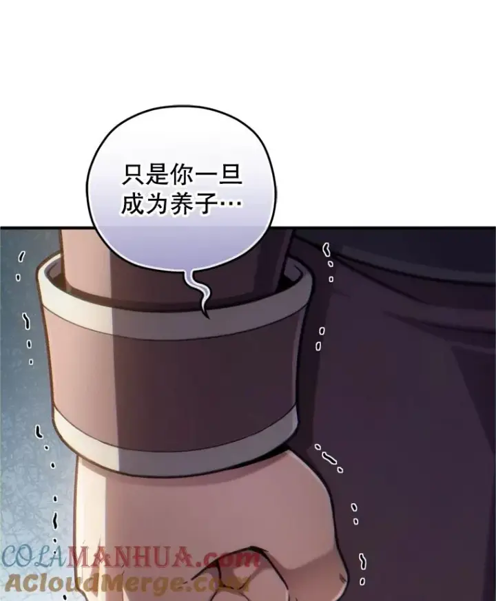 漫画《糟糕的重生》18.杰哈德的到来第109张图
